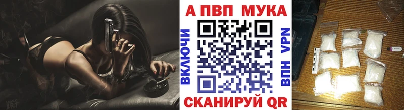 Альфа ПВП мука Нефтегорск