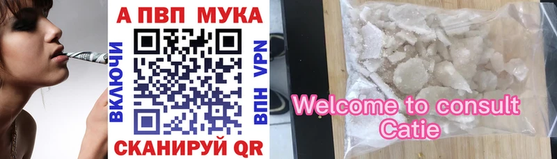 APVP мука  Купить закладки  Нефтегорск 