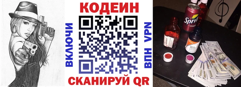 Купить  Нефтегорск  Кодеиновый сироп Lean напиток Lean (лин) 