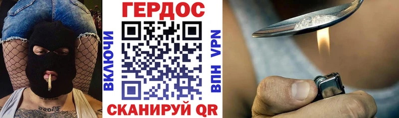 Героин герыч  Купить закладки  Нефтегорск 