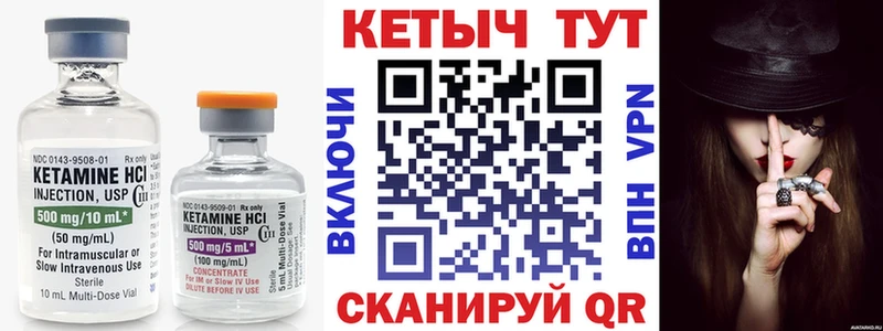 Купить  Нефтегорск  КЕТАМИН VHQ 