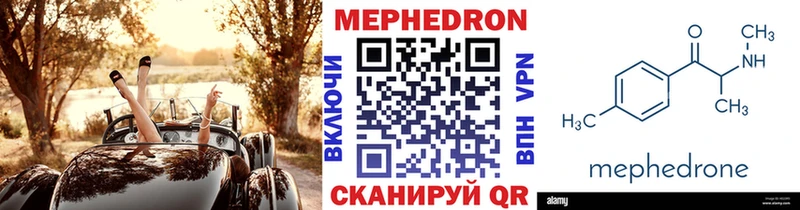 МЕФ mephedrone  Купить где  Нефтегорск 